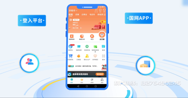 英吉沙县电力供需平台MG动画制作_电力系统可视化动画设计_智慧电网数字化宣传动画_电网科普动画_
